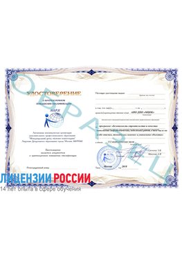 Образец удостоверение  Жирновск Повышение квалификации реставраторов